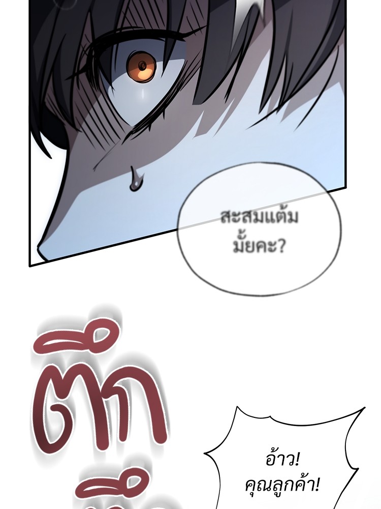 อ่านมังงะ Devil Returns To School Days ตอนที่ 50/86.jpg