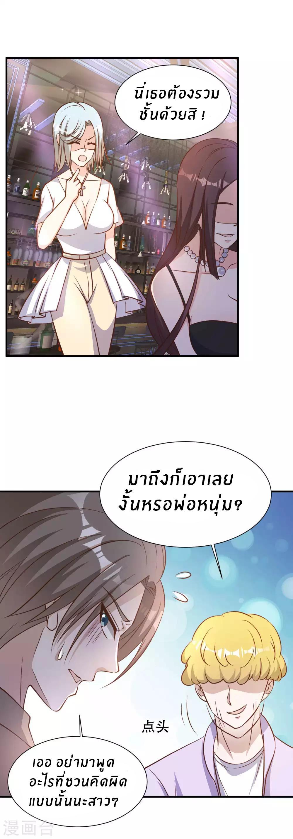 อ่านมังงะ God Fisherman ตอนที่ 85/8.jpg