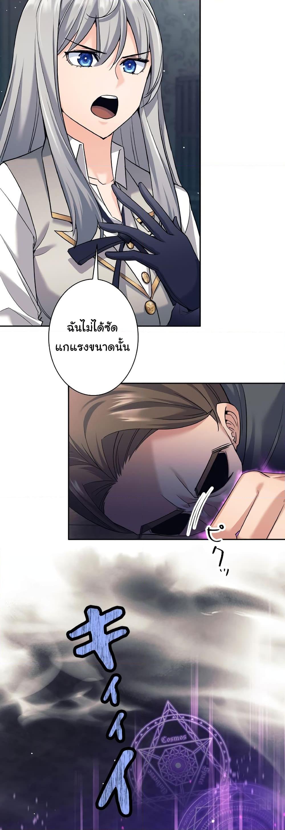 อ่านมังงะ I Quit the Hero’s Party ตอนที่ 22/8.jpg