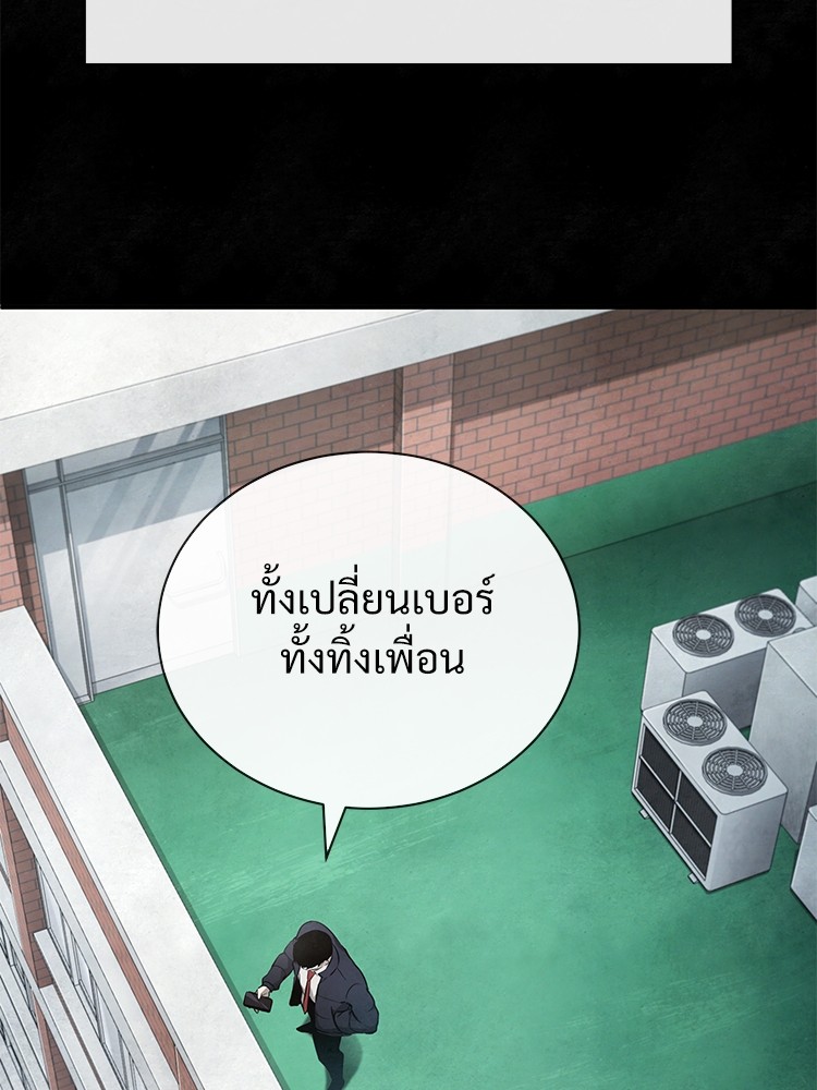 อ่านมังงะ Devil Returns To School Days ตอนที่ 49/87.jpg