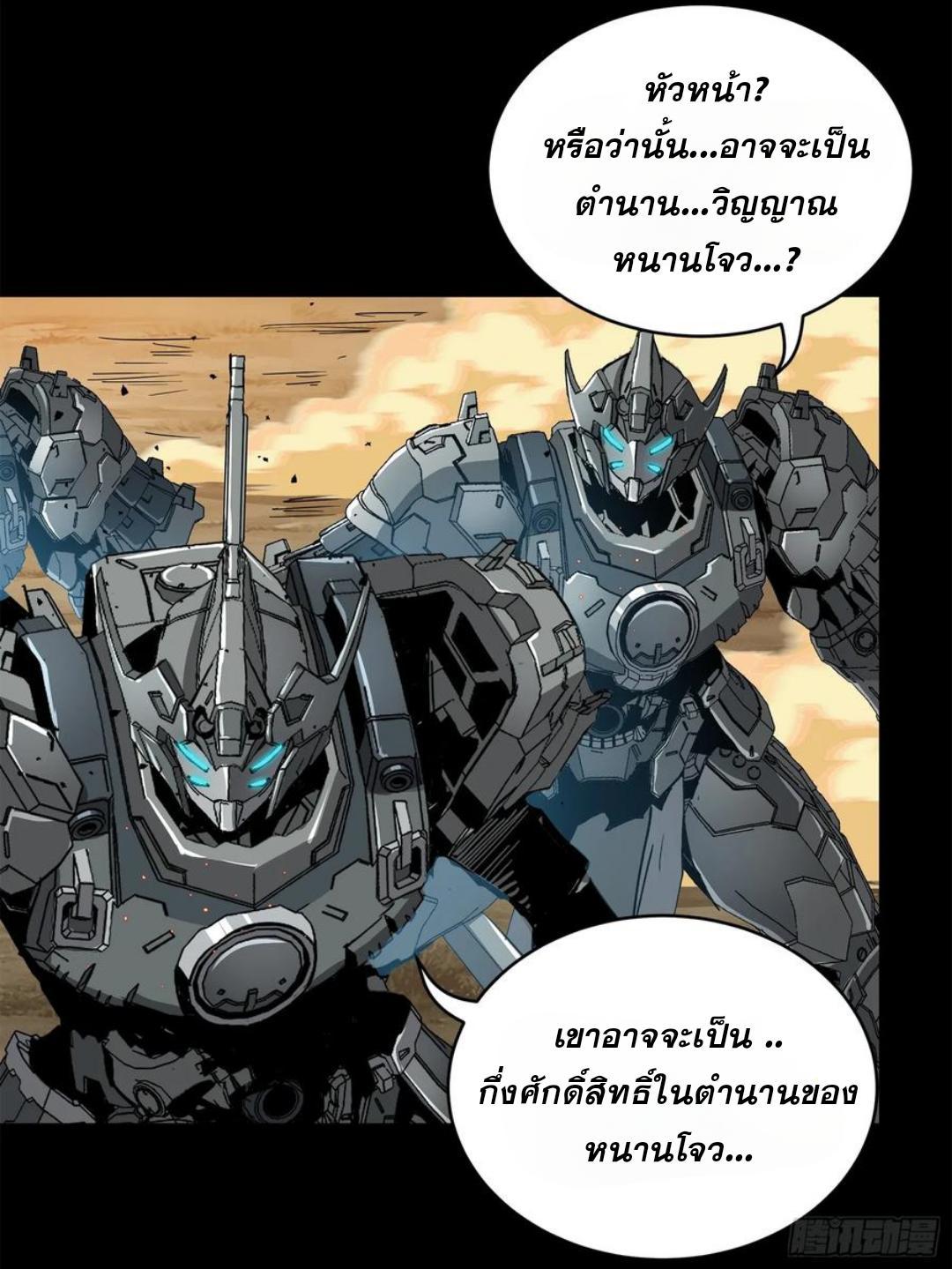 อ่านมังงะ Legend of Star General ตอนที่ 122/88.jpg