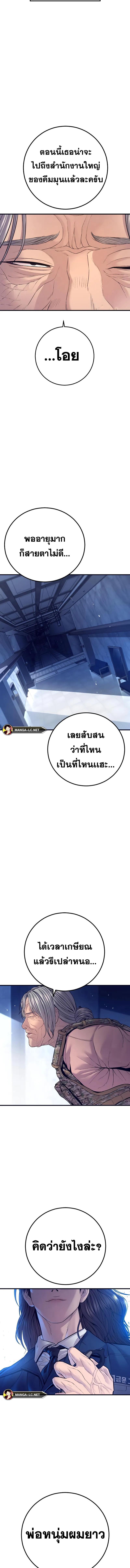 อ่านมังงะ Manager Kim ตอนที่ 130/8_0.jpg