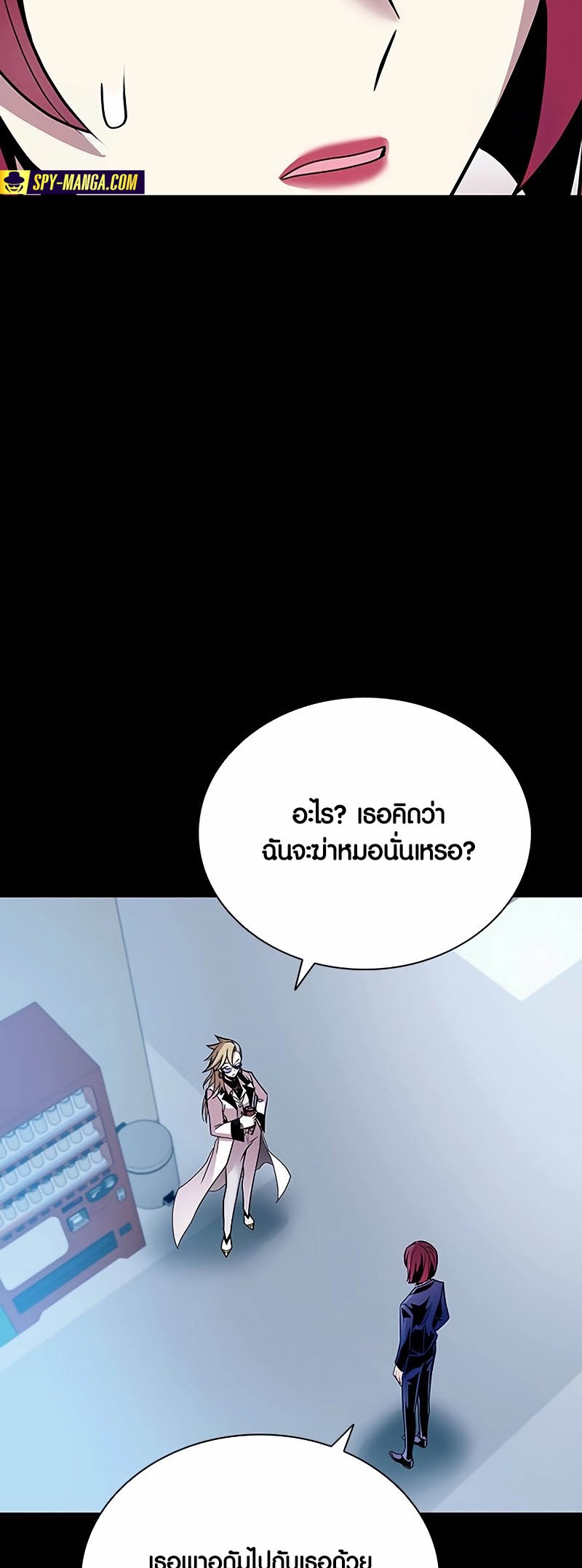 อ่านมังงะ Villain to Kill ตอนที่ 149/8.jpg