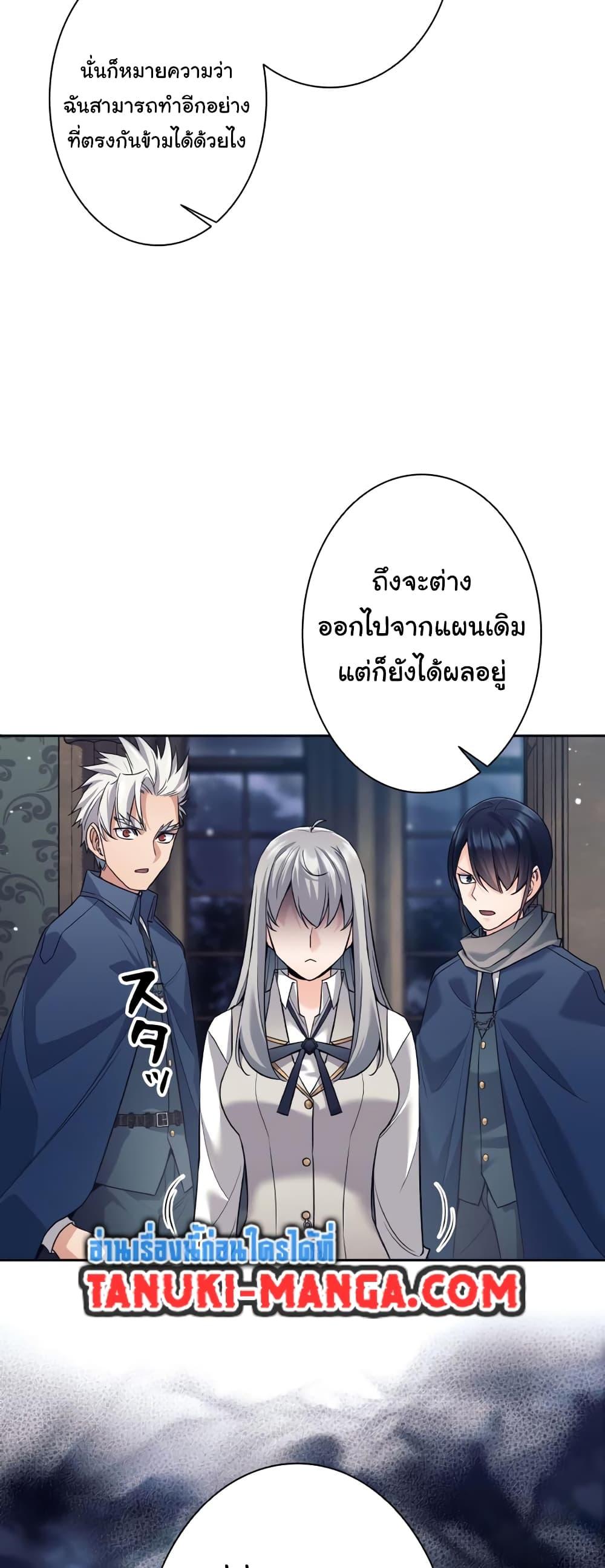 อ่านมังงะ I Quit the Hero’s Party ตอนที่ 21/9.jpg