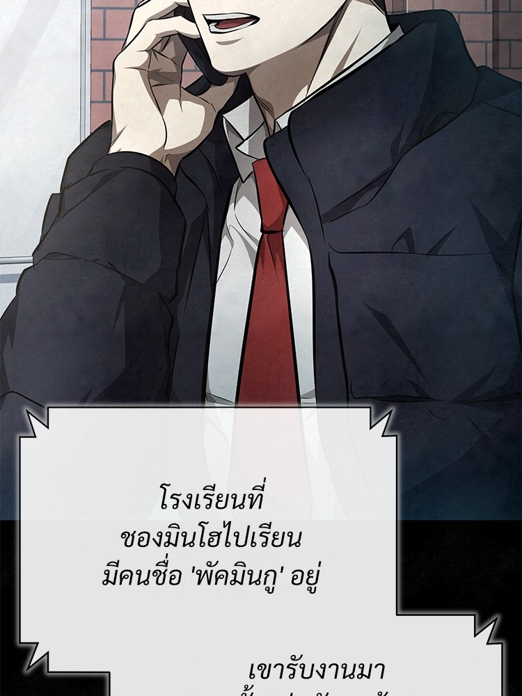 อ่านมังงะ Devil Returns To School Days ตอนที่ 49/91.jpg