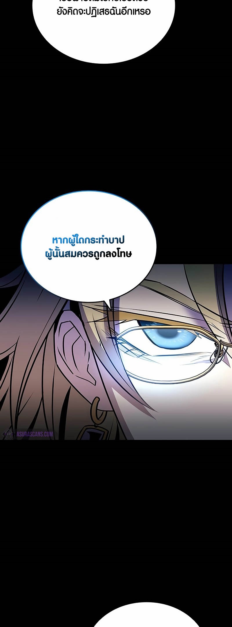 อ่านมังงะ Villain to Kill ตอนที่ 149/9.jpg