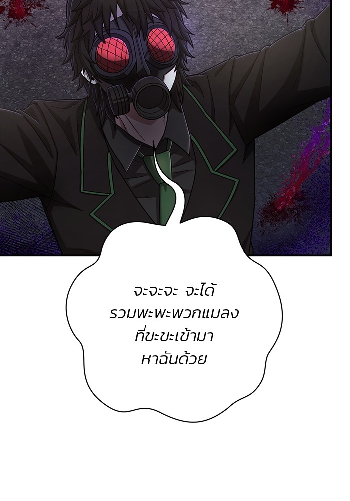 อ่านมังงะ Hero Has Returned ตอนที่ 104/98.jpg