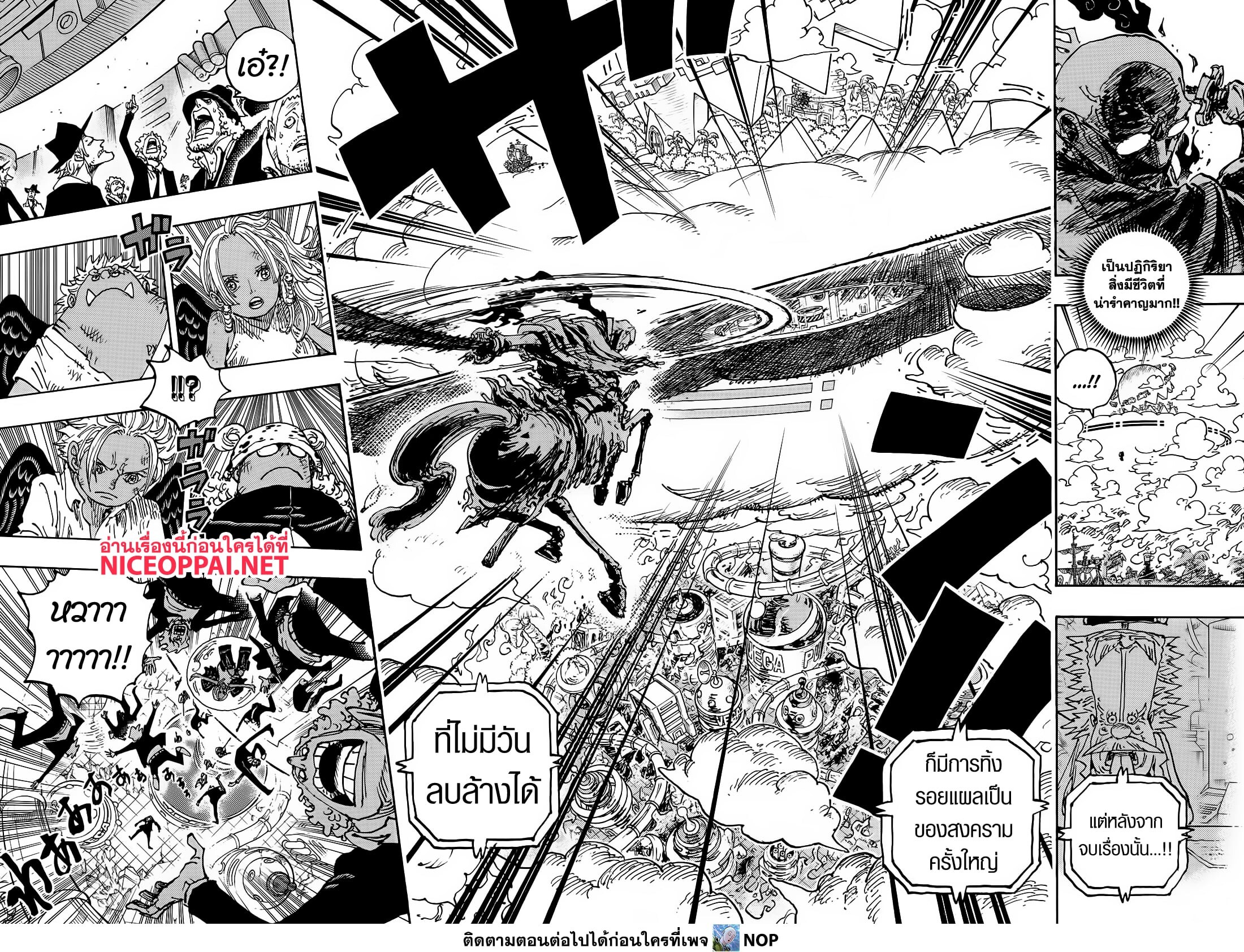 อ่านมังงะ One Piece ตอนที่ 1115/9.jpg