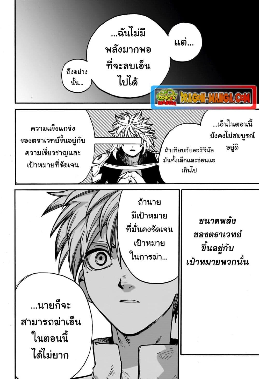 อ่านมังงะ MamaYuyu ตอนที่ 27/9.jpg