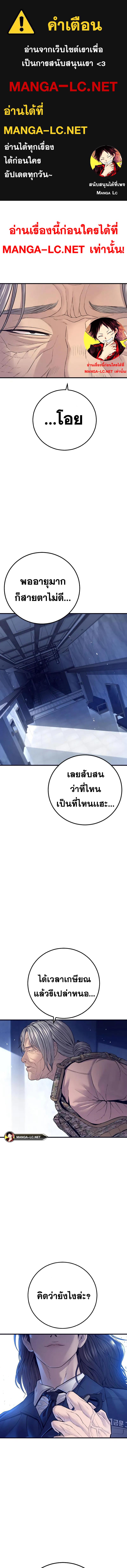 อ่านมังงะ Manager Kim ตอนที่ 131/0_0.jpg