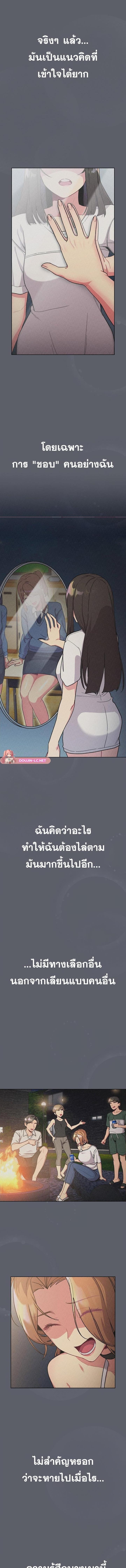 อ่านมังงะ What Do I Do Now ตอนที่ 109/0_1.jpg