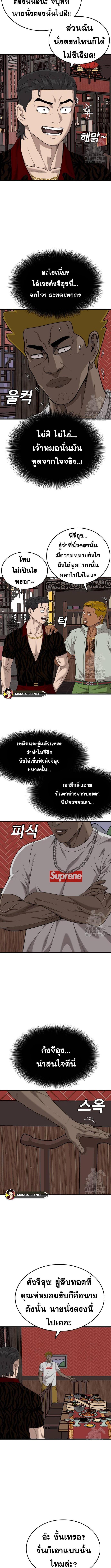 อ่านมังงะ Bad Guy - คุณหนูตระกูลมาเฟีย ตอนที่ 194/0_2.jpg