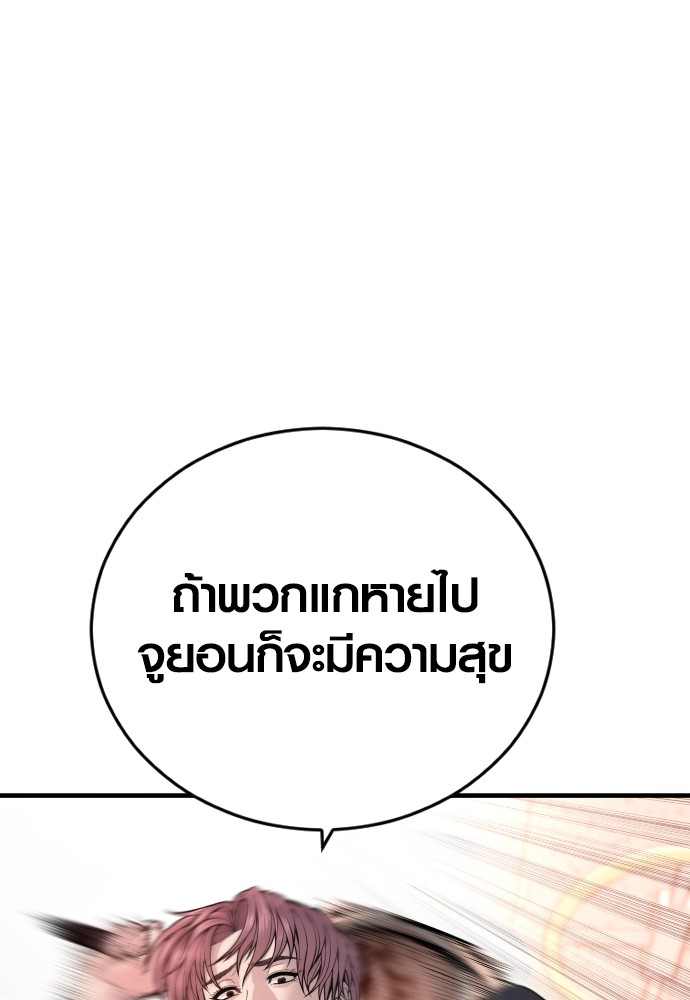 อ่านมังงะ Juvenile Offender ตอนที่ 50/101.jpg