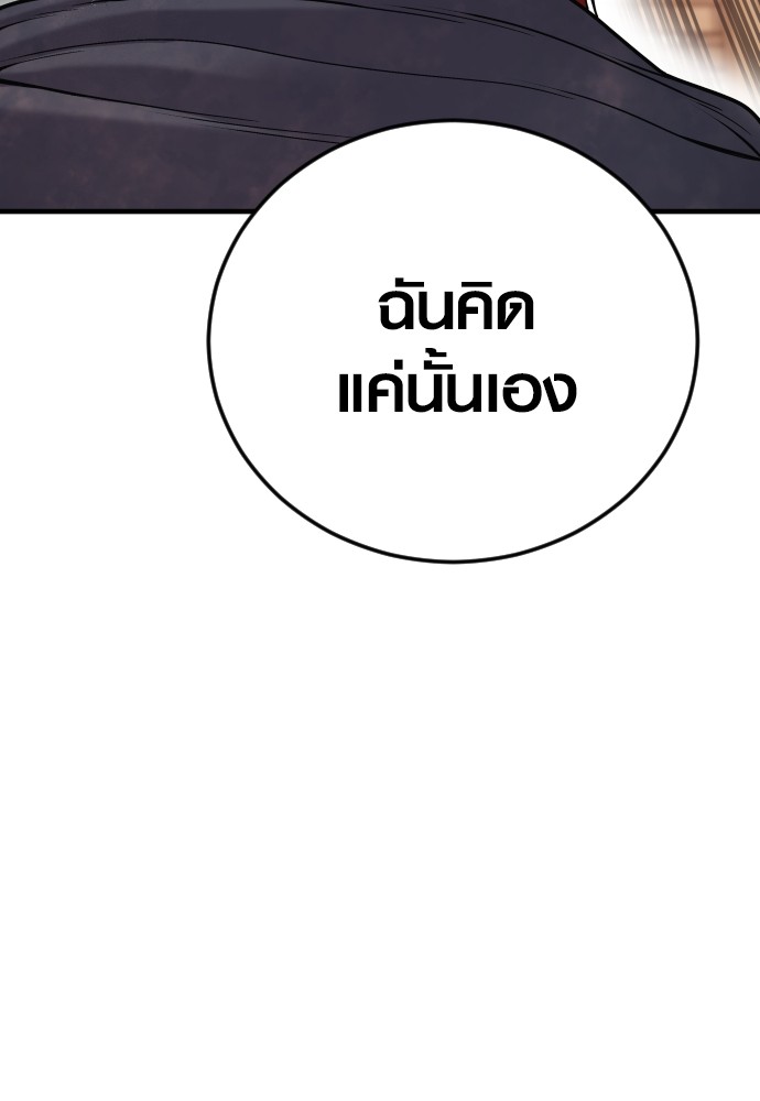 อ่านมังงะ Juvenile Offender ตอนที่ 50/103.jpg