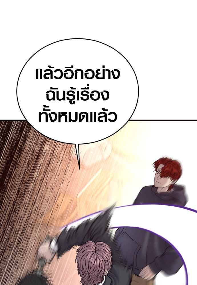 อ่านมังงะ Juvenile Offender ตอนที่ 50/104.jpg