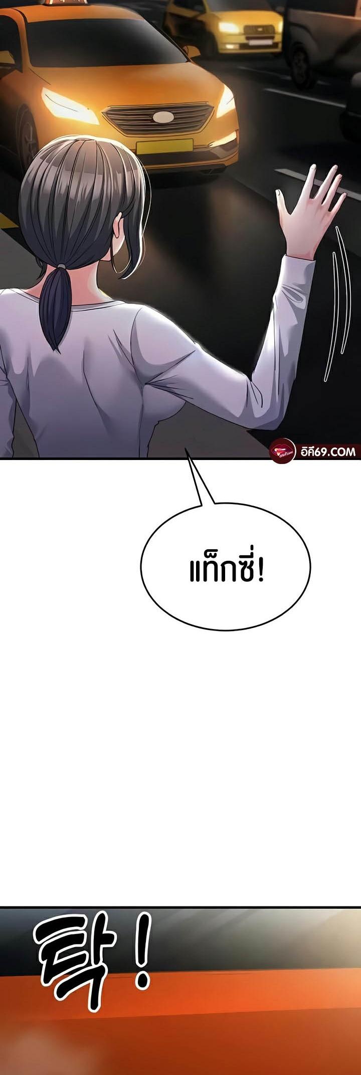 อ่านมังงะ Mother-in-Law Bends To My Will ตอนที่ 32/10.jpg