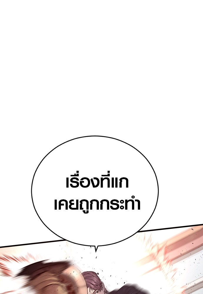 อ่านมังงะ Juvenile Offender ตอนที่ 50/106.jpg