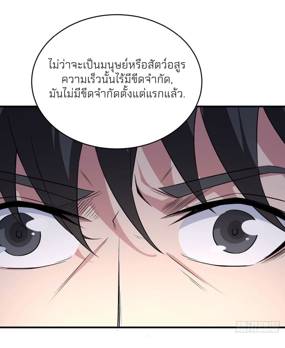 อ่านมังงะ God of Martial Arts ตอนที่ 502/10.jpg