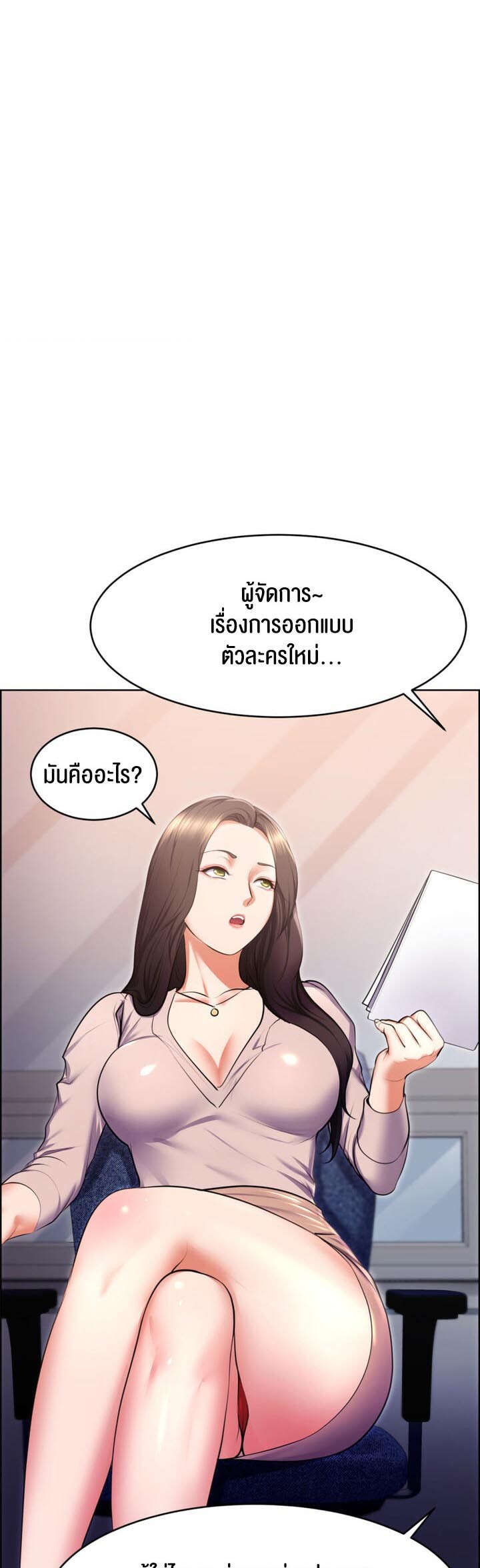 อ่านมังงะ Park Moojik Hit the Jackpot ตอนที่ 20/10.jpg