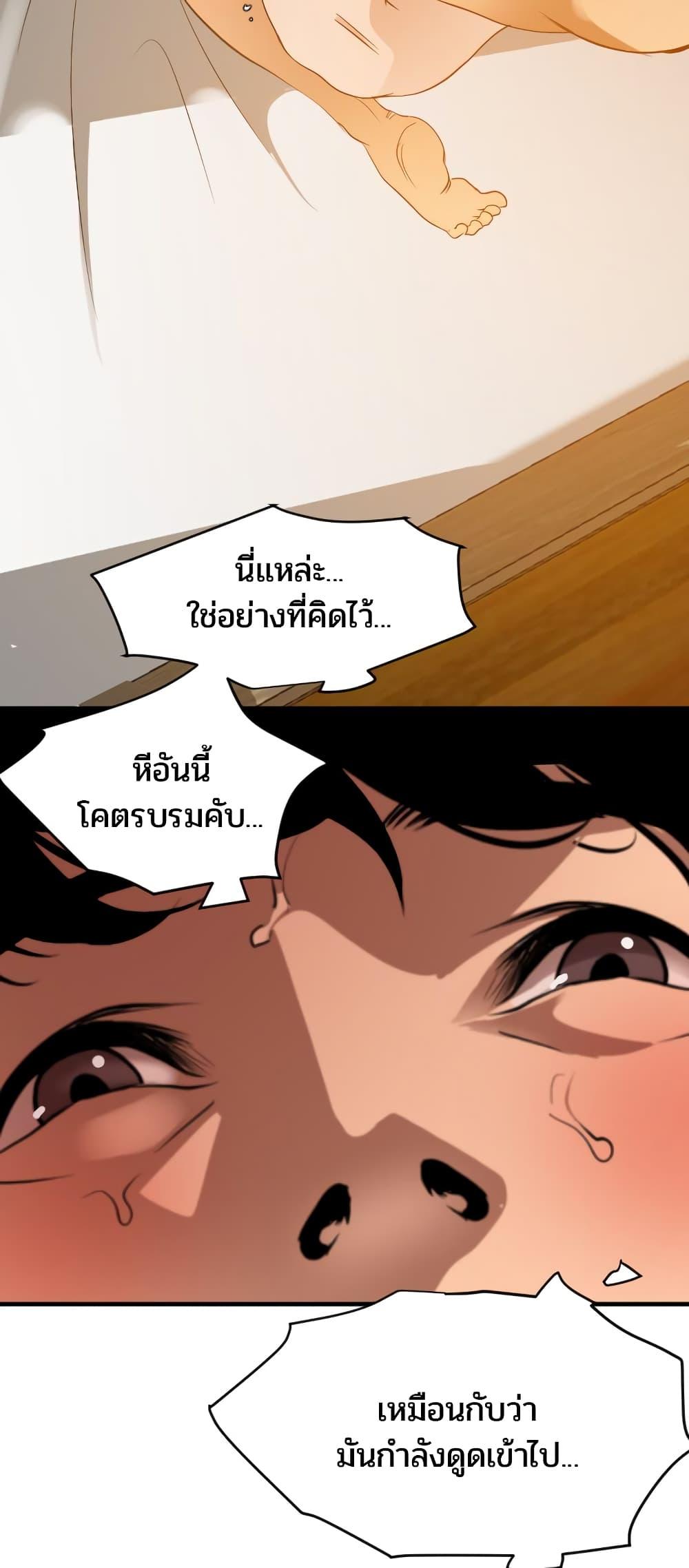 อ่านมังงะ Lightning Rod ตอนที่ 98/10.jpg