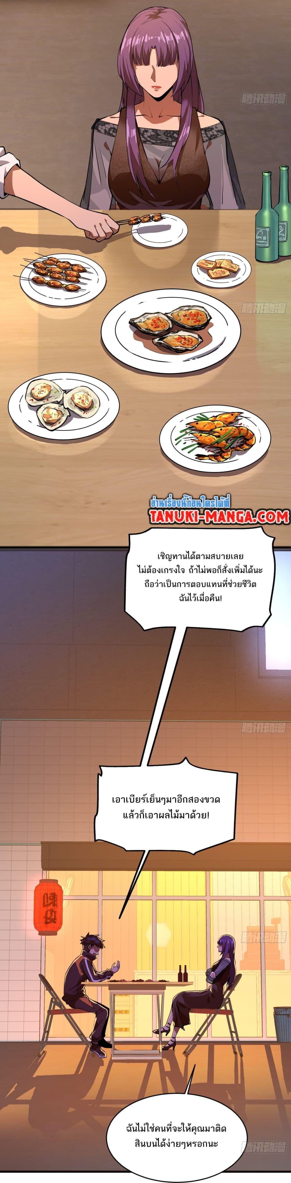 อ่านมังงะ The Creators ตอนที่ 5/10.jpg