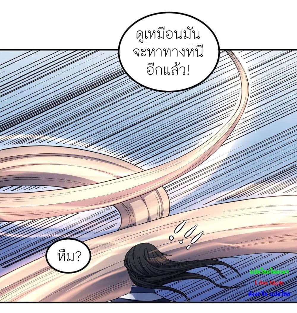 อ่านมังงะ God of Martial Arts ตอนที่ 503/10.jpg