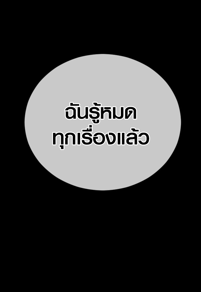 อ่านมังงะ Juvenile Offender ตอนที่ 50/111.jpg