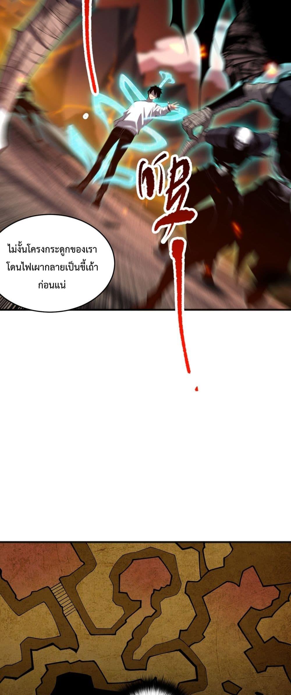 อ่านมังงะ Necromancer King of The Scourge ตอนที่ 88/11.jpg