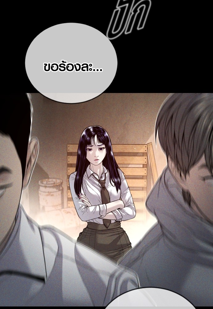 อ่านมังงะ Juvenile Offender ตอนที่ 50/116.jpg