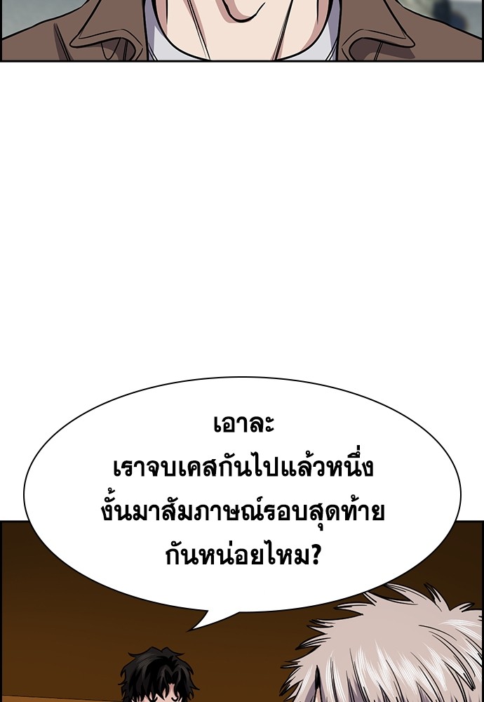 อ่านมังงะ True Education ตอนที่ 138/119.jpg