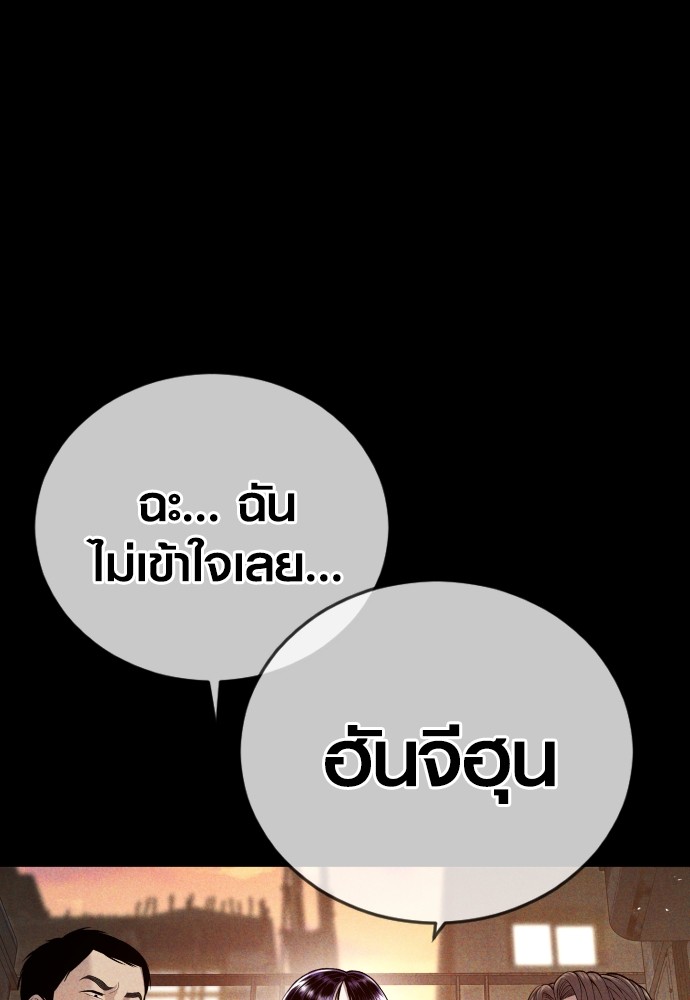 อ่านมังงะ Juvenile Offender ตอนที่ 50/120.jpg