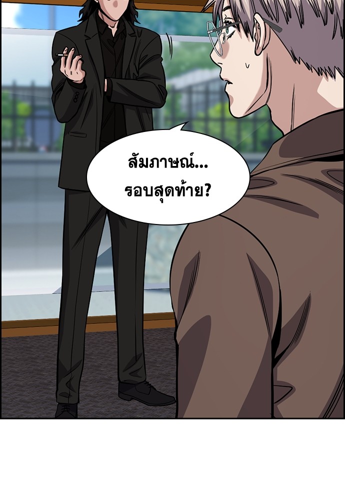 อ่านมังงะ True Education ตอนที่ 138/120.jpg