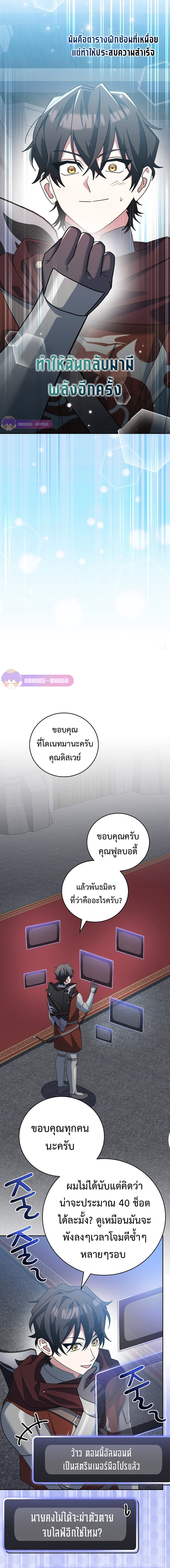 อ่านมังงะ Genius Archer’s Streaming ตอนที่ 17/12.jpg