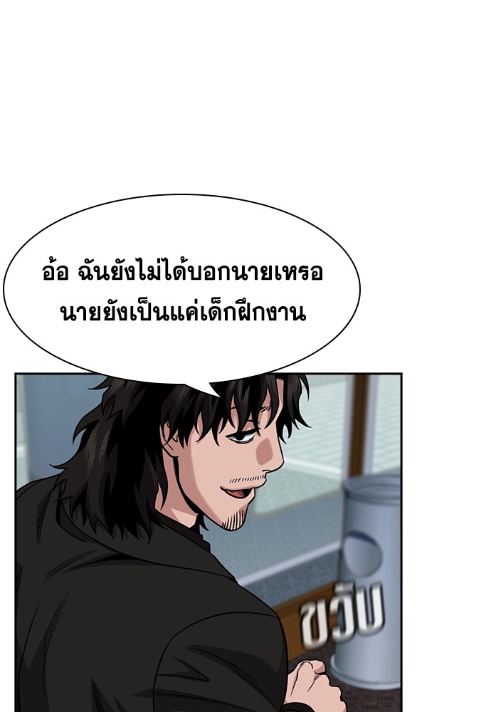 อ่านมังงะ True Education ตอนที่ 138/121.jpg