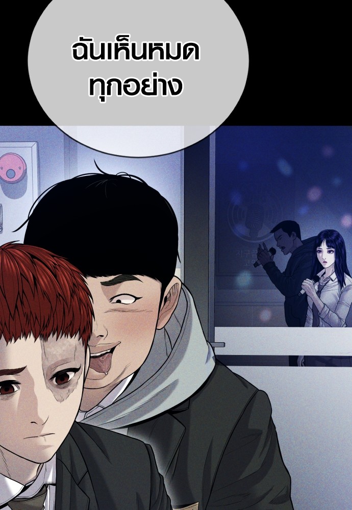 อ่านมังงะ Juvenile Offender ตอนที่ 50/123.jpg