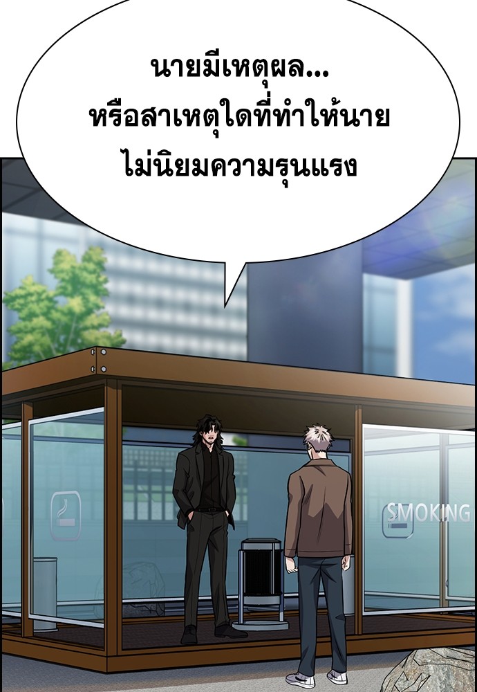 อ่านมังงะ True Education ตอนที่ 138/124.jpg