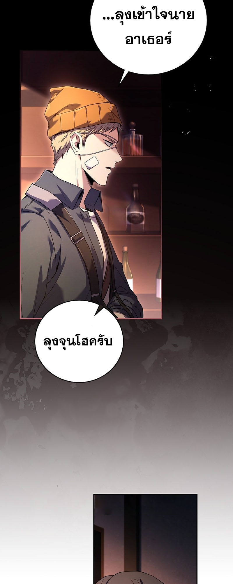 อ่านมังงะ Return of the frozen player ตอนที่ 124/12.jpg