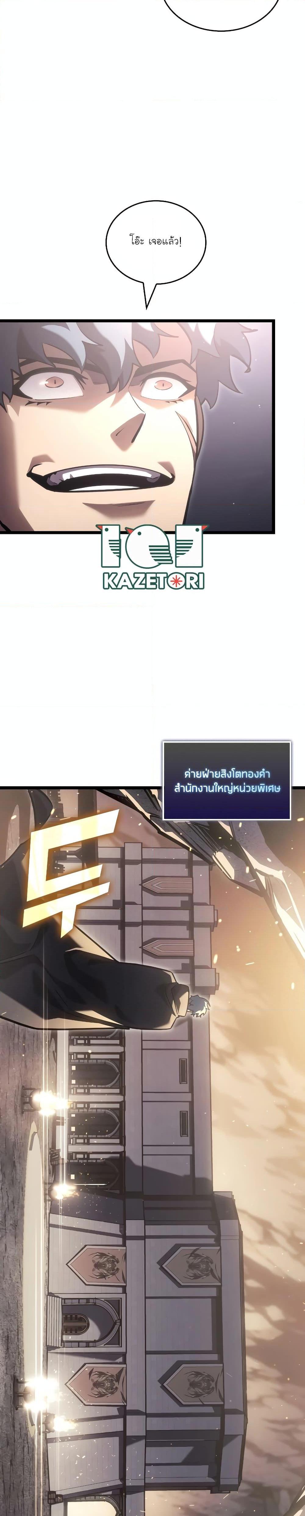 อ่านมังงะ Return of the SSS-Class Ranker ตอนที่ 105/12.jpg