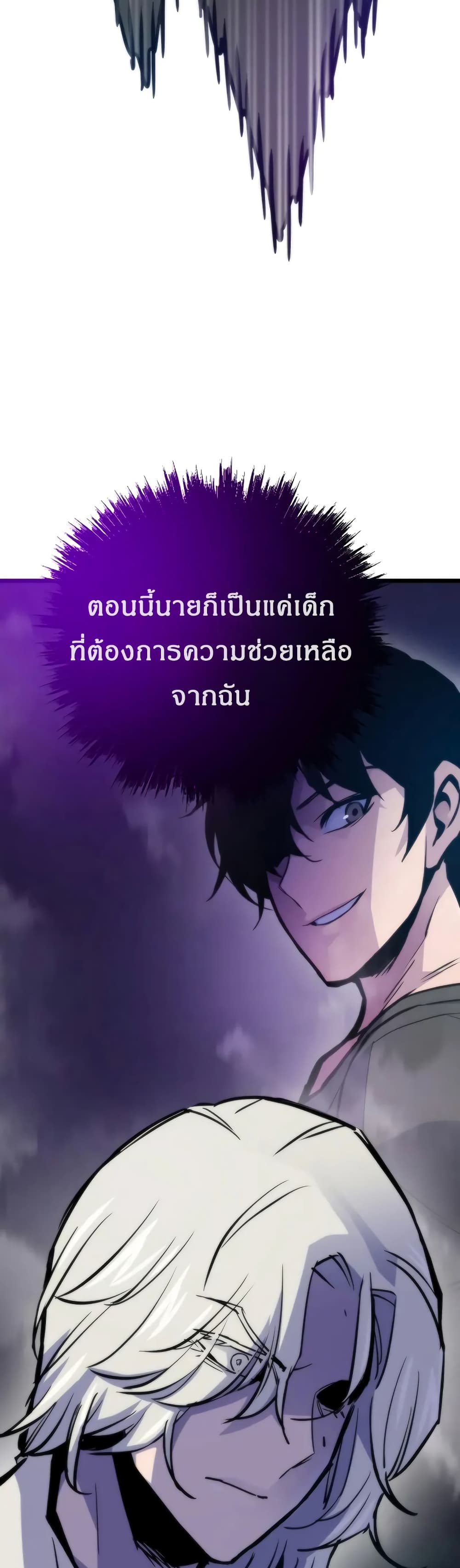 อ่านมังงะ Past Life Returner ตอนที่ 48/12.jpg