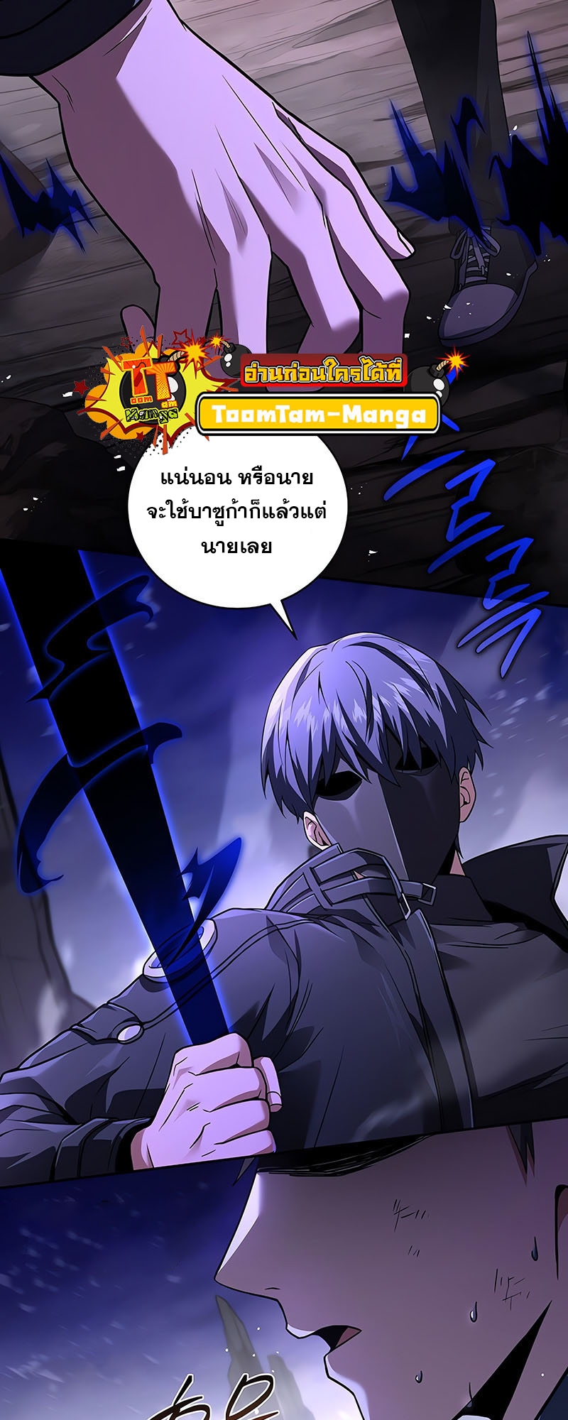 อ่านมังงะ Return of the frozen player ตอนที่ 125/12.jpg