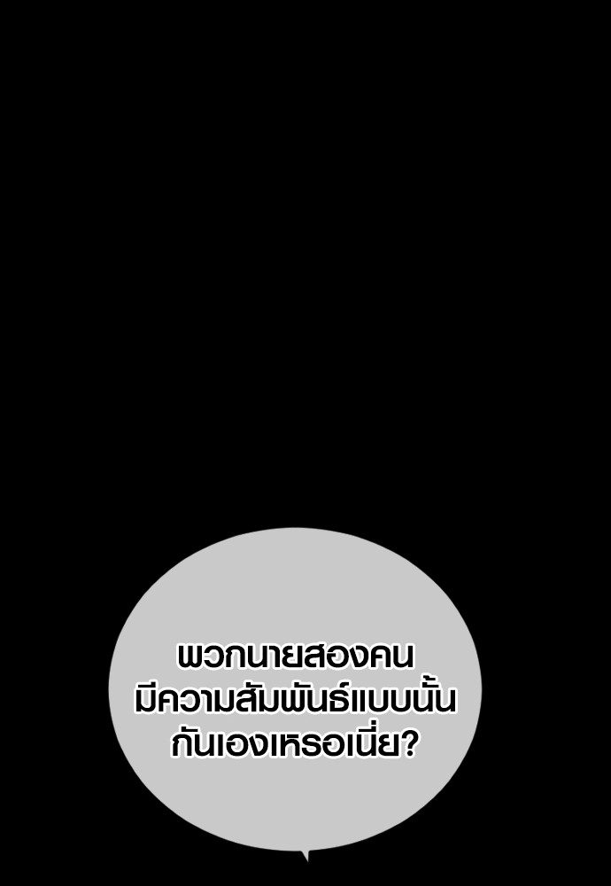 อ่านมังงะ Juvenile Offender ตอนที่ 50/133.jpg