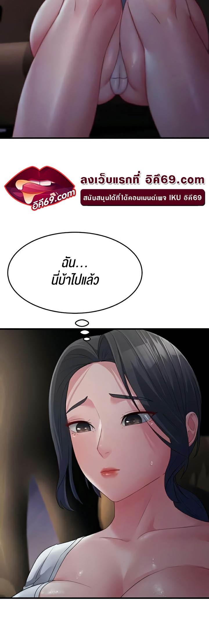 อ่านมังงะ Mother-in-Law Bends To My Will ตอนที่ 32/13.jpg