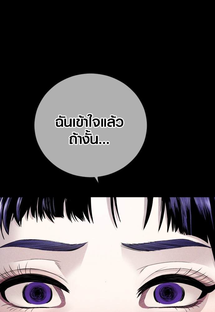 อ่านมังงะ Juvenile Offender ตอนที่ 50/135.jpg