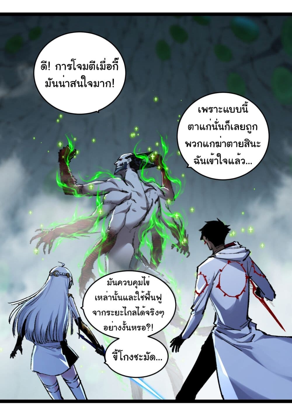 อ่านมังงะ I’m The Boss in Magic Moon ตอนที่ 36/13.jpg