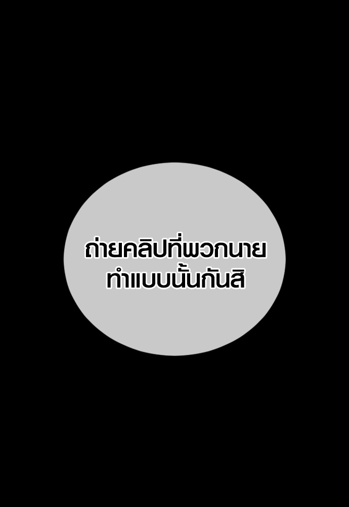 อ่านมังงะ Juvenile Offender ตอนที่ 50/137.jpg