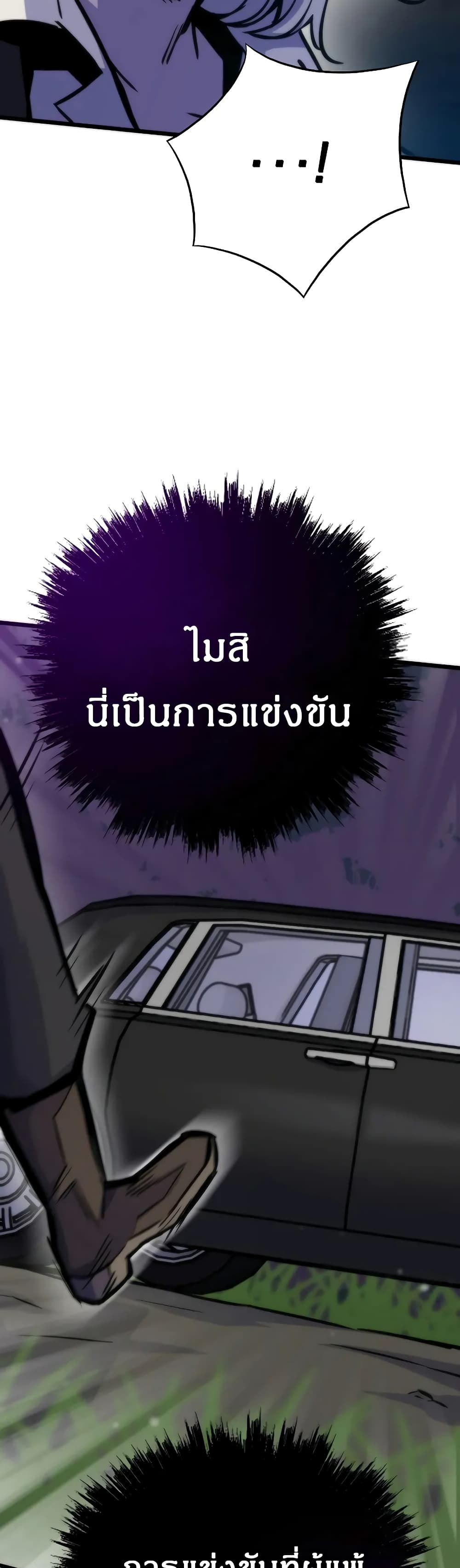 อ่านมังงะ Past Life Returner ตอนที่ 48/13.jpg