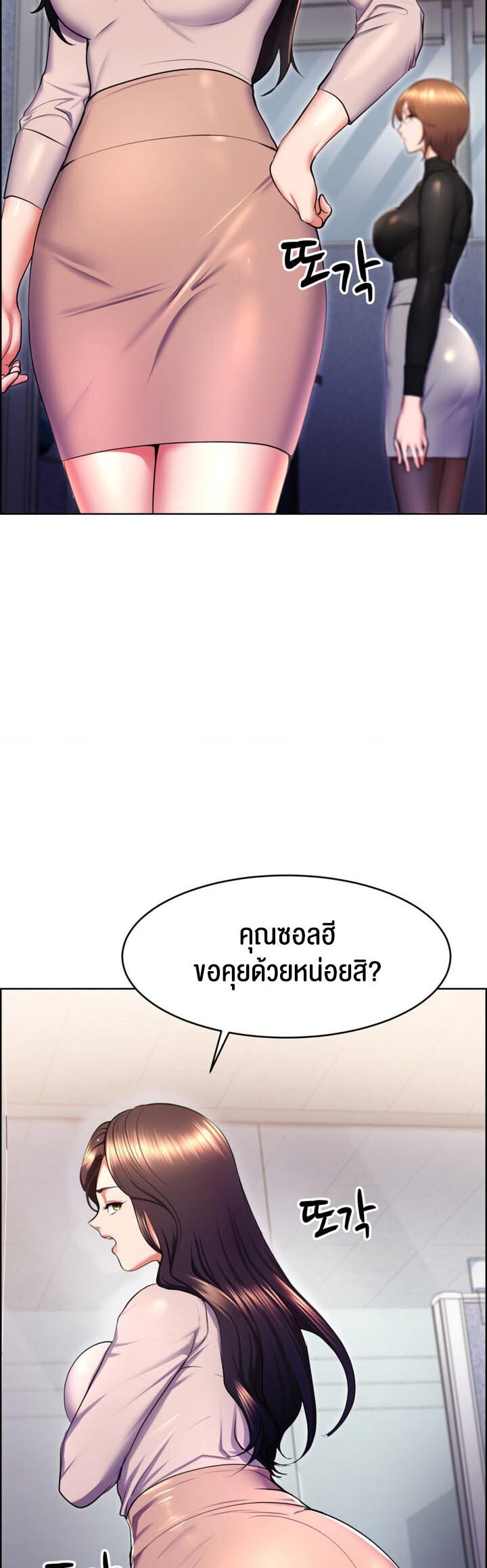 อ่านมังงะ Park Moojik Hit the Jackpot ตอนที่ 20/13.jpg