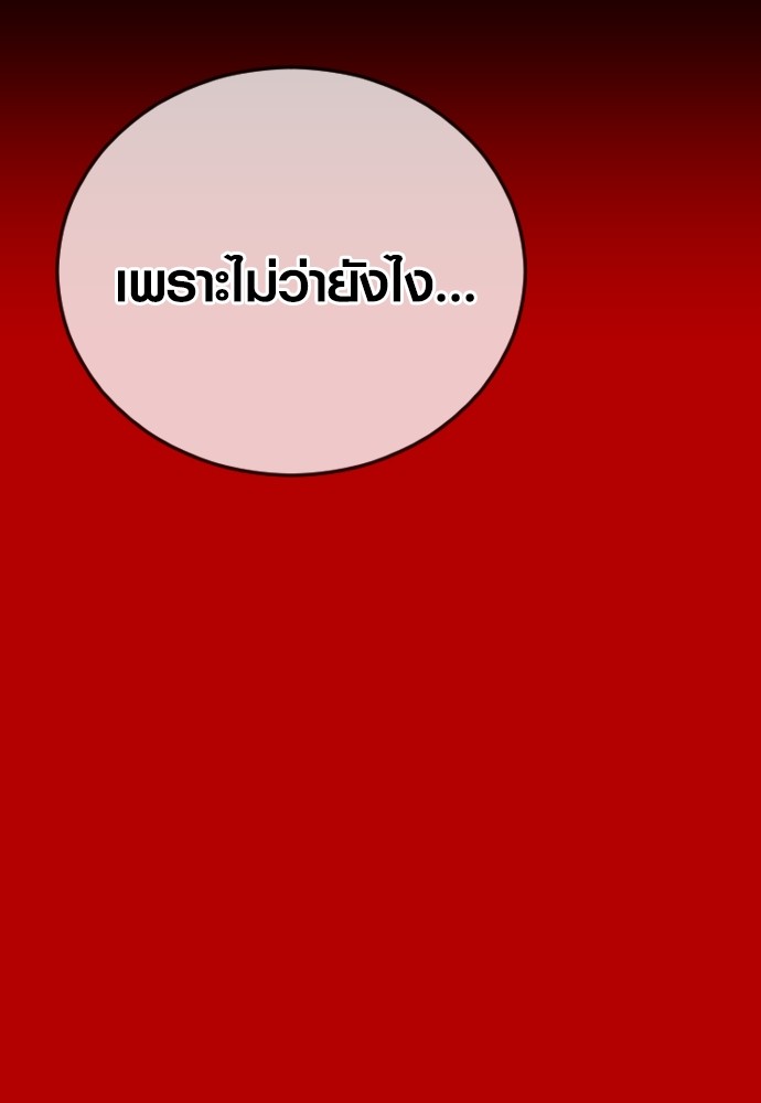 อ่านมังงะ Juvenile Offender ตอนที่ 50/139.jpg