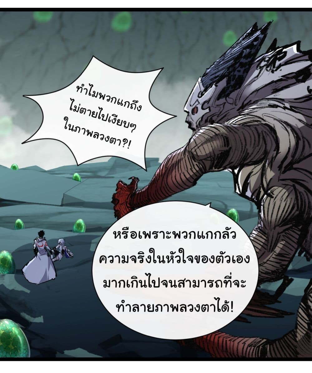 อ่านมังงะ I’m The Boss in Magic Moon ตอนที่ 35/13.jpg