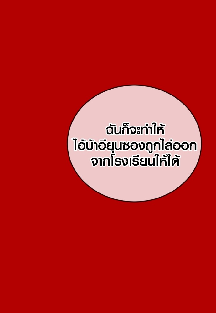 อ่านมังงะ Juvenile Offender ตอนที่ 50/140.jpg